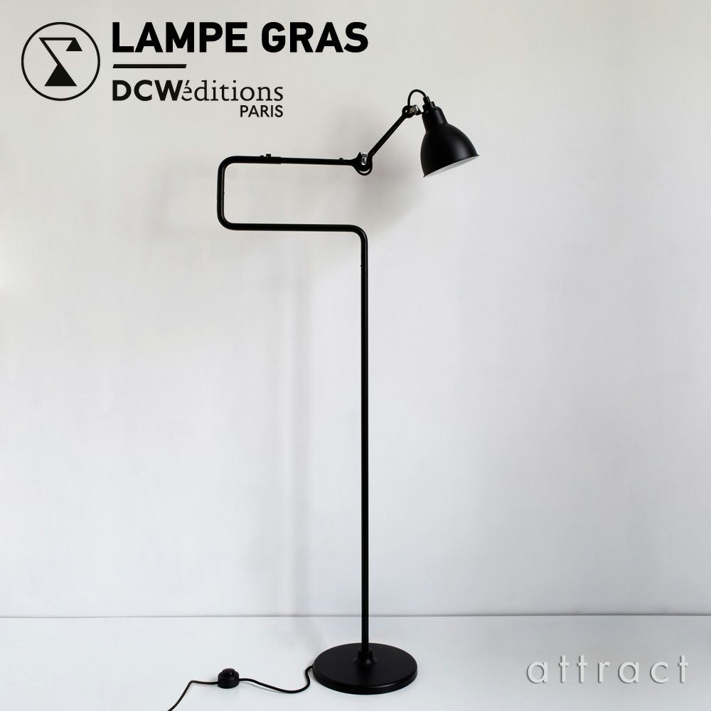 DCW editions ディーシーダブリュー エディションズ LAMPE GRAS ランペグラス LAMPADAIRE No.411 ランパデール Floor Lamp フロアランプ デザイン：ベルナール・アルビン・グラ