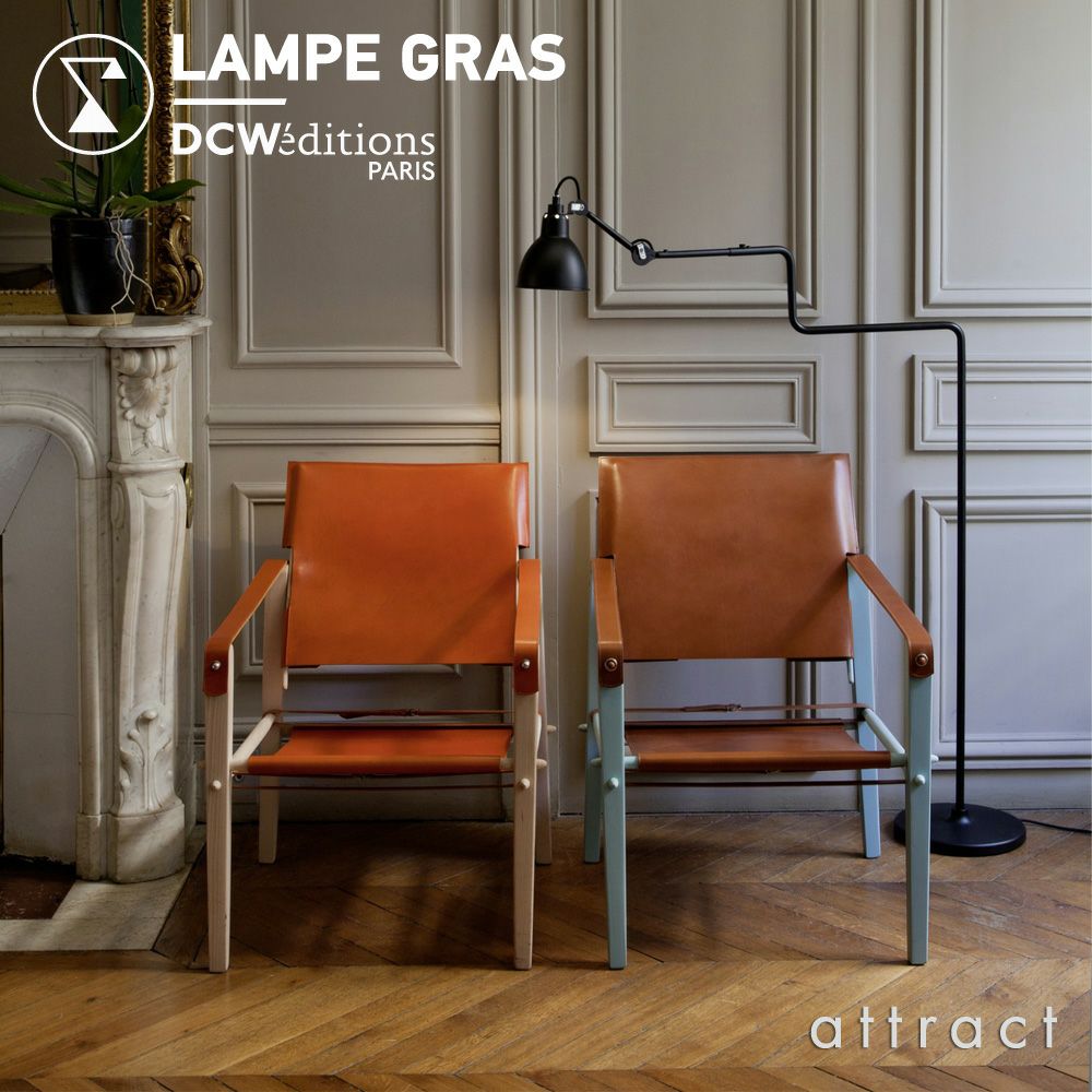 DCW editions ディーシーダブリュー エディションズ LAMPE GRAS ランペグラス LAMPADAIRE No.411 ランパデール Floor Lamp フロアランプ デザイン：ベルナール・アルビン・グラ