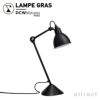 DCW editions ディーシーダブリュー エディションズ LAMPE GRAS ランペグラス LAMPE DE TABLE No.205 ランペ ド テーブル Table Lamp テーブルランプ デザイン：バーナード・アルビン・グラス