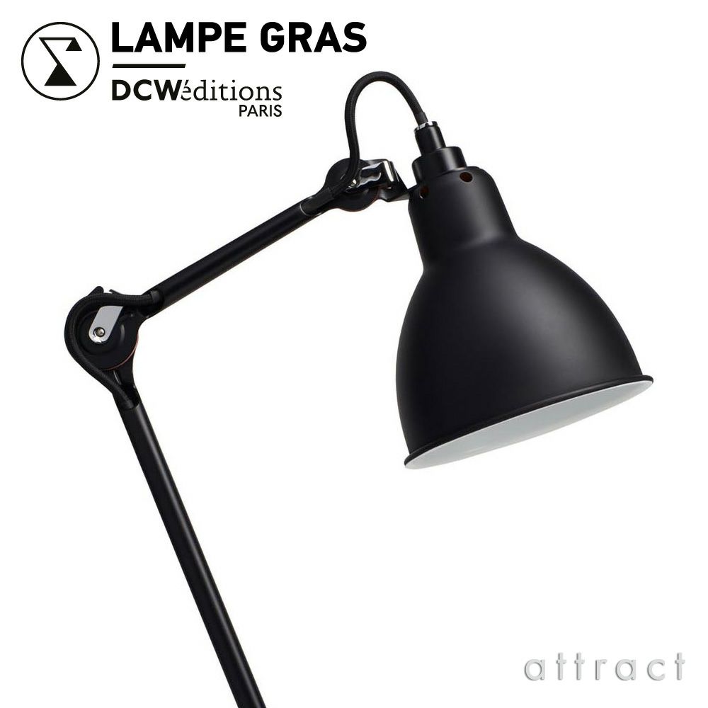 DCW editions ディーシーダブリュー エディションズ LAMPE GRAS ランペグラス LAMPE DE TABLE No.205 ランペ ド テーブル Table Lamp テーブルランプ デザイン：ベルナール・アルビン・グラ