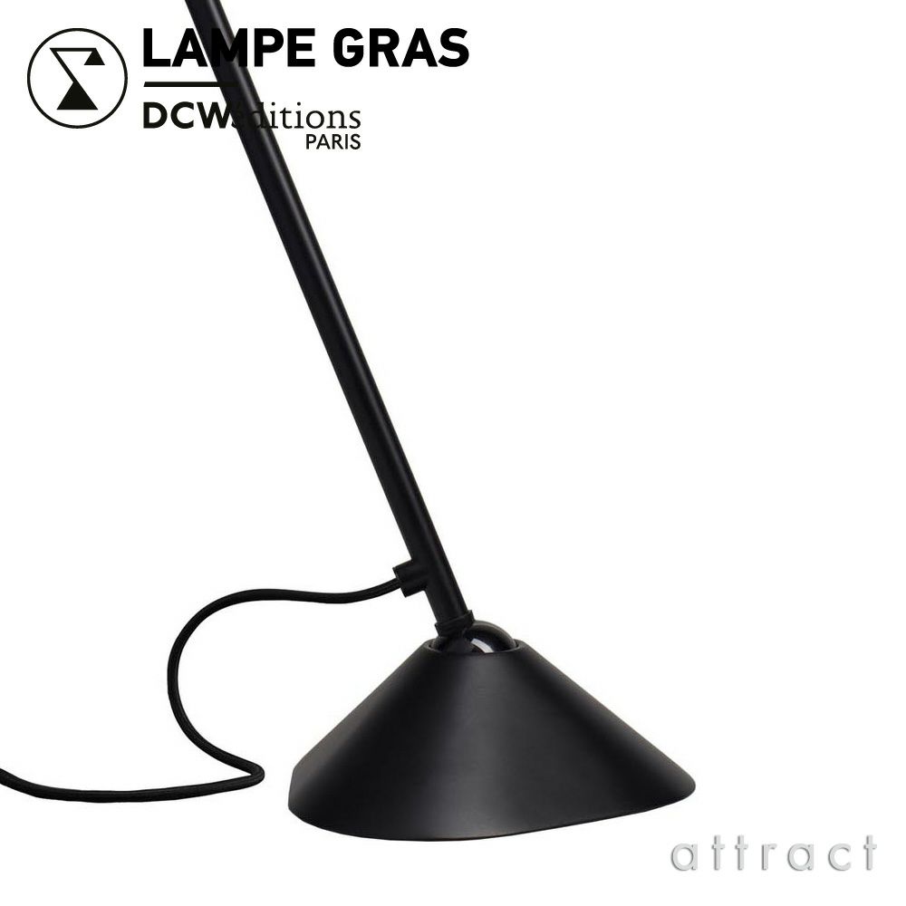 DCW editions ディーシーダブリュー エディションズ LAMPE GRAS ランペグラス LAMPE DE TABLE No.205 ランペ ド テーブル Table Lamp テーブルランプ デザイン：ベルナール・アルビン・グラ