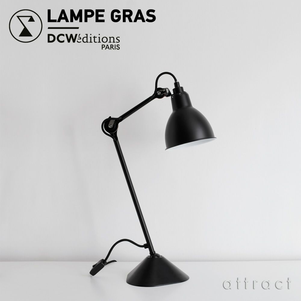 DCW editions ディーシーダブリュー エディションズ LAMPE GRAS ランペグラス LAMPE DE TABLE No.205 ランペ ド テーブル Table Lamp テーブルランプ デザイン：ベルナール・アルビン・グラ