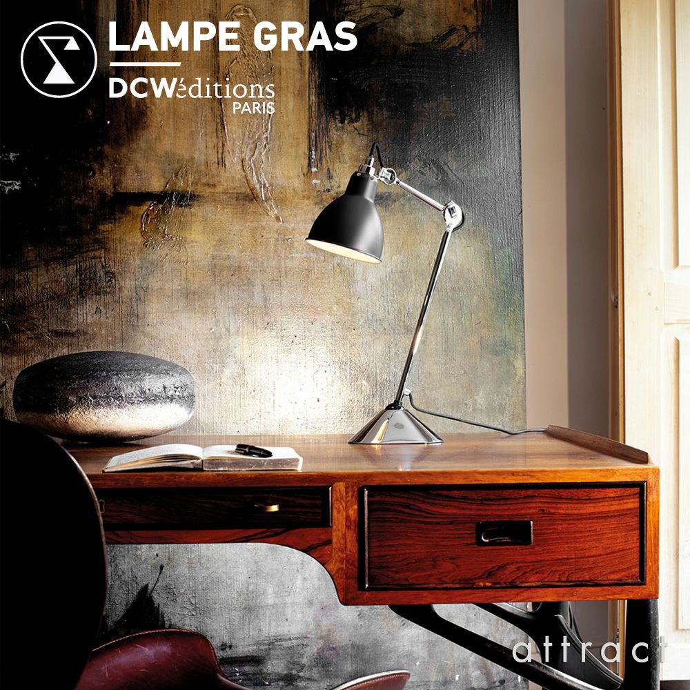 DCW editions ディーシーダブリュー エディションズ LAMPE GRAS ランペグラス LAMPE DE TABLE No.205 ランペ ド テーブル Table Lamp テーブルランプ デザイン：ベルナール・アルビン・グラ