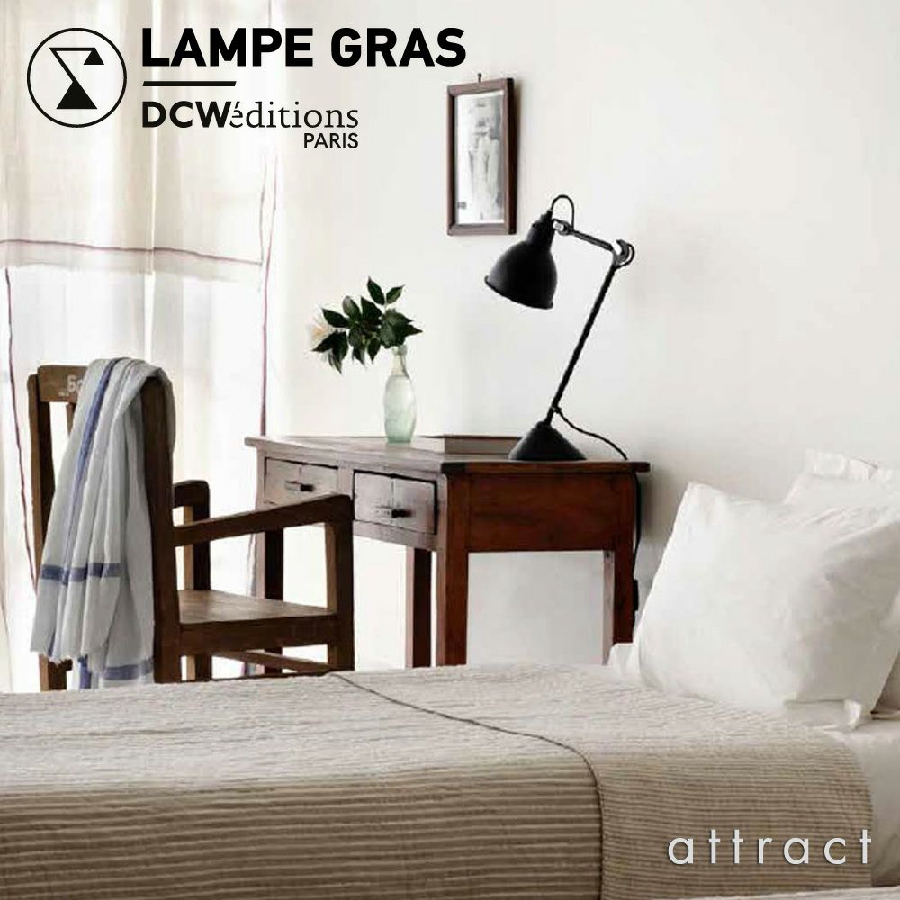 DCW editions ディーシーダブリュー エディションズ LAMPE GRAS ランペグラス LAMPE DE TABLE No.205 ランペ ド テーブル Table Lamp テーブルランプ デザイン：ベルナール・アルビン・グラ