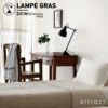 DCW editions ディーシーダブリュー エディションズ LAMPE GRAS ランペグラス LAMPE DE TABLE No.205 ランペ ド テーブル Table Lamp テーブルランプ デザイン：バーナード・アルビン・グラス