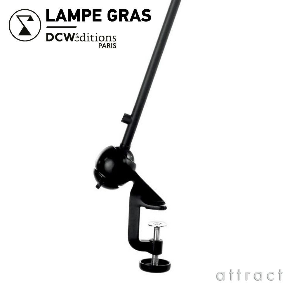 DCW editions ディーシーダブリュー エディションズ LAMPE GRAS ランペグラス LAMPE No.201 Round ラウンド クランプ式 Table Lamp テーブルランプ アームランプ デザイン：ベルナール・アルビン・グラ