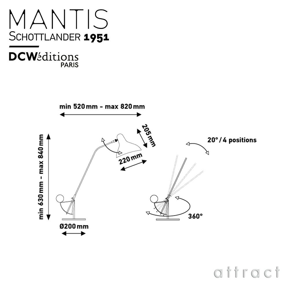 DCW editions ディーシーダブリュー エディションズ LAMPE MANTIS ランペ マンティス BS3 Table Lamp テーブル デスクランプ 4段階 傾斜調節 アームランプ デザイン：バーナード・ショットランダー