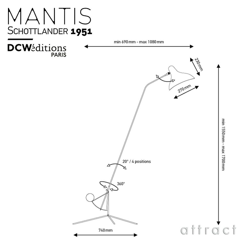 DCW editions ディーシーダブリュー エディションズ LAMPE MANTIS ランペ マンティス BS1 Floor Lamp フロアランプ 4段階 傾斜調節 アームランプ デザイン：バーナード・ショットランダー