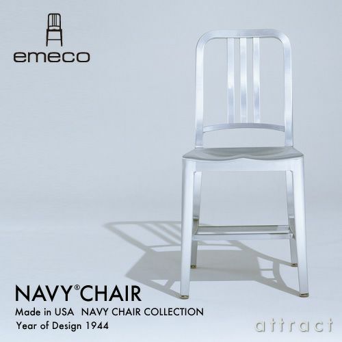 emeco エメコ 1006 Navy Chair ネイビーチェア アルミニウム アームレスチェア 仕上げ：2種類 | アトラクト・オンラインショップ