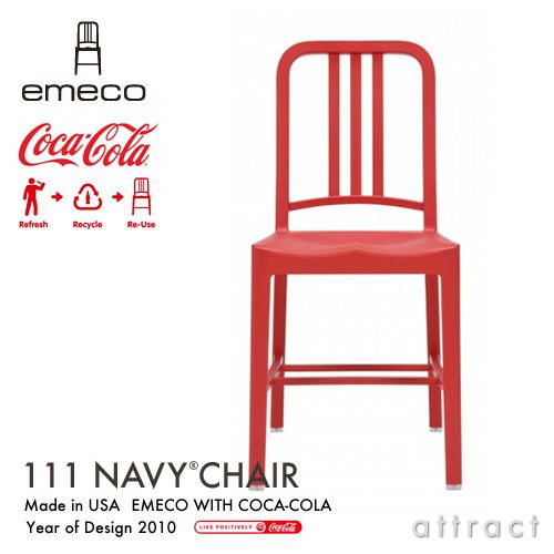 超歓迎即納★emeco★111 Navy Chair コカコーラ社xエメコ社 コラボ PET プラスチック アームレスチェア Coca-Cola アメリカ製 ネイビーチェア ダイニングチェア
