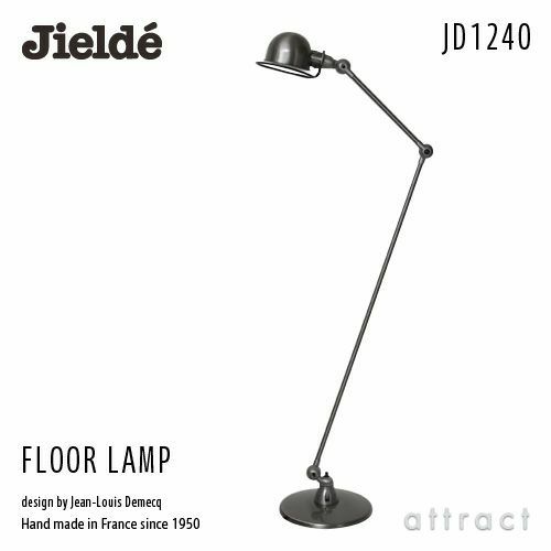 Jielde ジェルデ FLOOR LAMP フロアランプ 2本アーム式室内ランプ JD1240 カラー：4色 フランス製 デザイン：ジャン・ルイ・ドメック