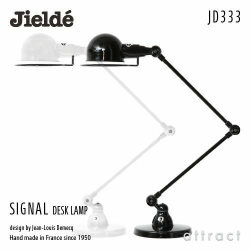 Jielde ジェルデ SIGNAL DESK LAMP シグナル デスクランプ 2本アーム式卓上ランプ JD333 カラー：4色  デザイン：ジャン・ルイ・ドメック | アトラクト・オンラインショップ