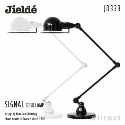 Jielde（ジェルデ） 正規取扱販売店 | アトラクト・オンラインショップ