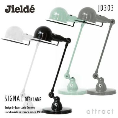 Jielde ジェルデ SIGNAL DESK LAMP シグナル デスクランプ 1本アーム式 ...