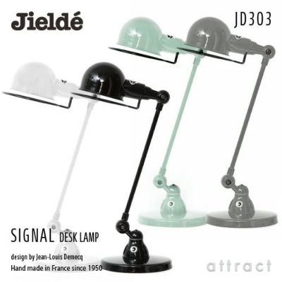 Jielde ジェルデ SIGNAL DESK LAMP シグナル デスクランプ 1本アーム式