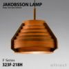 JAKOBSSON LAMP ヤコブソンランプ ペンダント 323F-218H Φ440mm パイン材 ダークブラウン塗装 デザイン：ハンス-アウネ・ヤコブソン