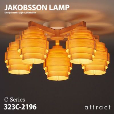 Hans Agne Jakobsson ハンスアウネヤコブソン ペンダントライト Hans Agne Jakobsson ペンダントランプ/真鍮 | THE NORDISK C