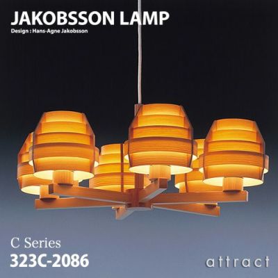 JAKOBSSON LAMP ヤコブソンランプ シャンデリア 323C-2197