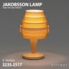 AKOBSSON LAMP ヤコブソンランプ テーブルランプ 323S-2517 Φ150mm パイン材 デザイン：ハンス-アウネ・ヤコブソン