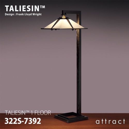 TALIESIN タリアセン TALIESIN 1 FLOOR フロアランプ 322S-7392 カラー：ブラック デザイン：フランク・ロイド・ライト