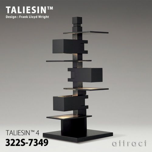 TALIESIN タリアセン TALIESIN 4 テーブルランプ 322S-7349 カラー：ブラック デザイン：フランク・ロイド・ライト