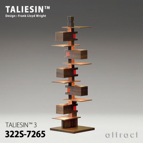 TALIESIN タリアセン TALIESIN 3 テーブル フロアランプ 322S-7265 カラー：ウォルナット デザイン：フランク・ロイド・ライト  | アトラクト・オンラインショップ