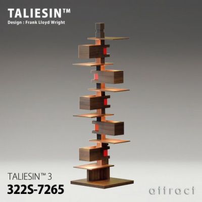 TALIESIN タリアセン TALIESIN 4 テーブルランプ 322S-7317 カラー：ウォルナット デザイン：フランク・ロイド・ライト |  アトラクト・オンラインショップ