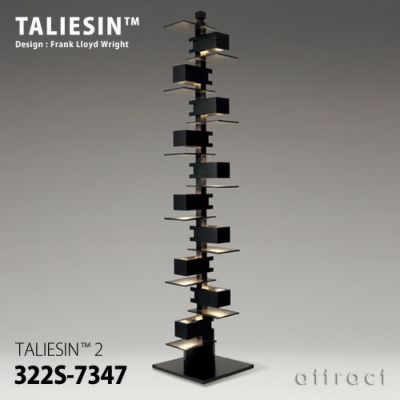 TALIESIN タリアセン TALIESIN 2 フロアランプ 322S-7347 カラー：ブラック フットスイッチ付き  デザイン：フランク・ロイド・ライト | アトラクト・オンラインショップ