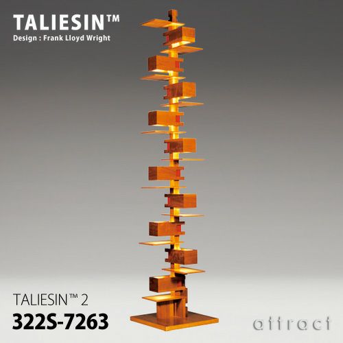 TALIESIN タリアセン TALIESIN 2 フロアランプ 322S-7263 カラー：チェリー フットスイッチ付き デザイン：フランク・ロイド・ ライト | アトラクト・オンラインショップ