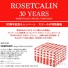 ligne roset リーン・ロゼ ROSETCalin type-1 ロゼカラン タイプ1 ソファ 限定ファブリック：KISSSS キスマーク