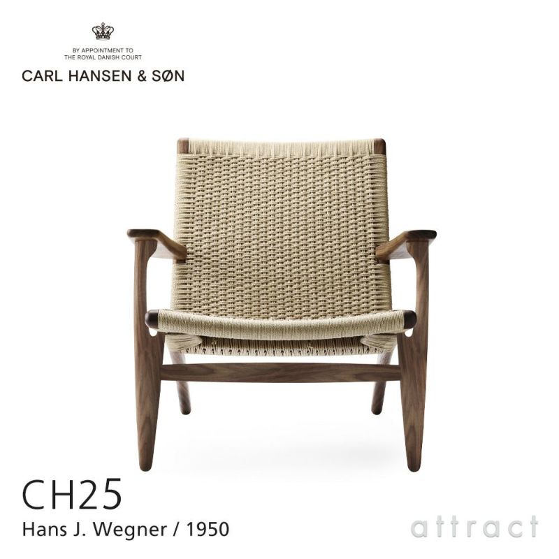 Carl Hansen & Son カール・ハンセン＆サン CH25 ラウンジチェア ウォルナット （オイルフィニッシュ） ナチュラルペーパーコード