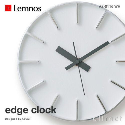 Lemnos レムノス edge clock エッジクロック AZ-0116 ウォールクロック Sサイズ Φ180mm カラー：3色 デザイン：AZUMI