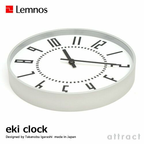 Lemnos レムノス eki clock エキクロック TIL16-01 ウォールクロック Φ256mm カラー：2色 デザイン：五十嵐威暢