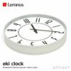 Lemnos レムノス eki clock エキクロック TIL16-01 ウォールクロック Φ256mm カラー：2色 デザイン：五十嵐威暢