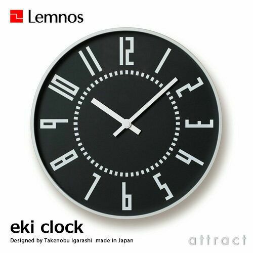 Lemnos レムノス eki clock エキクロック TIL16-01 ウォールクロック Φ256mm カラー：2色 デザイン：五十嵐威暢