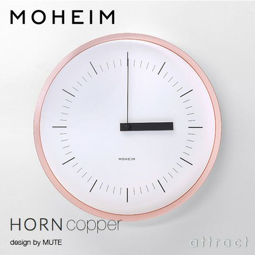 MOHEIM モヘイム HORN ホルン Copper コッパー ウォールクロック 壁掛け時計 サイズ：Φ280mm ステップムーブメント カラー： コッパー （銅メッキ） デザイン：MUTE