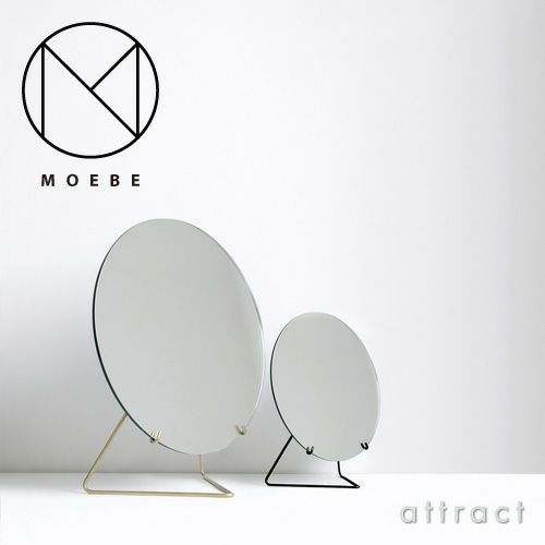 MOEBE ムーベ MIRROR ミラー 卓上鏡 2サイズ カラー：2色