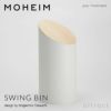 MOHEIM モヘイム SWING BIN M スウィングビン Mサイズ ダストボックス ゴミ箱 カラー：11色 デザイン：竹内 茂一郎