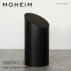 MOHEIM モヘイム SWING BIN M スウィングビン Mサイズ ダストボックス ゴミ箱 カラー：11色 デザイン：竹内 茂一郎