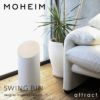 MOHEIM モヘイム SWING BIN M スウィングビン Mサイズ ダストボックス ゴミ箱 カラー：11色 デザイン：竹内 茂一郎