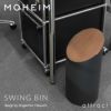 MOHEIM モヘイム SWING BIN M スウィングビン Mサイズ ダストボックス ゴミ箱 カラー：11色 デザイン：竹内 茂一郎