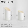 MOHEIM モヘイム SWING BIN M スウィングビン Mサイズ ダストボックス ゴミ箱 カラー：11色 デザイン：竹内 茂一郎