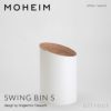 MOHEIM モヘイム SWING BIN S スウィングビン Sサイズ ダストボックス ゴミ箱 カラー：9色 デザイン：竹内 茂一郎