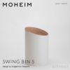 MOHEIM モヘイム SWING BIN S スウィングビン Sサイズ ダストボックス ゴミ箱 カラー：9色 デザイン：竹内 茂一郎