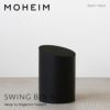 MOHEIM モヘイム SWING BIN S スウィングビン Sサイズ ダストボックス ゴミ箱 カラー：9色 デザイン：竹内 茂一郎