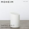 MOHEIM モヘイム SWING BIN S スウィングビン Sサイズ ダストボックス ゴミ箱 カラー：9色 デザイン：竹内 茂一郎