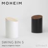 MOHEIM モヘイム SWING BIN S スウィングビン Sサイズ ダストボックス ゴミ箱 カラー：9色 デザイン：竹内 茂一郎