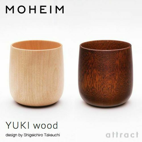 MOHEIM モヘイム YUKI wood ユキ ウッド コップ　カラー：ブラウン ・ナチュラル デザイン：竹内 茂一郎