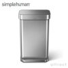 simplehuman シンプルヒューマン rectangular step can レクタンギュラー ステップカン ダストボックス カラー：2色 容量：40L