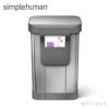 simplehuman シンプルヒューマン rectangular step can レクタンギュラー ステップカン ダストボックス カラー：2色 容量：40L